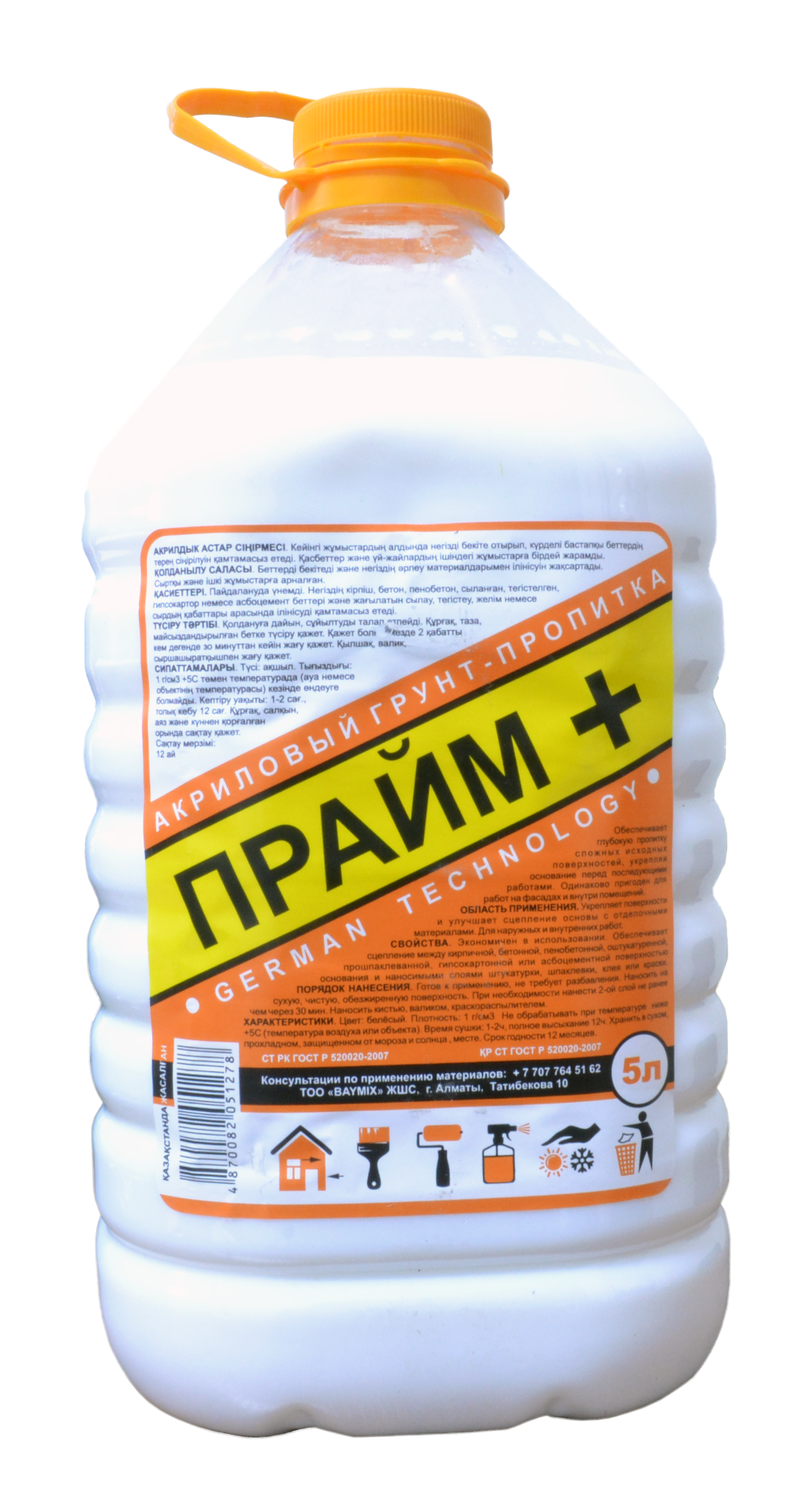 Праймер акриловый