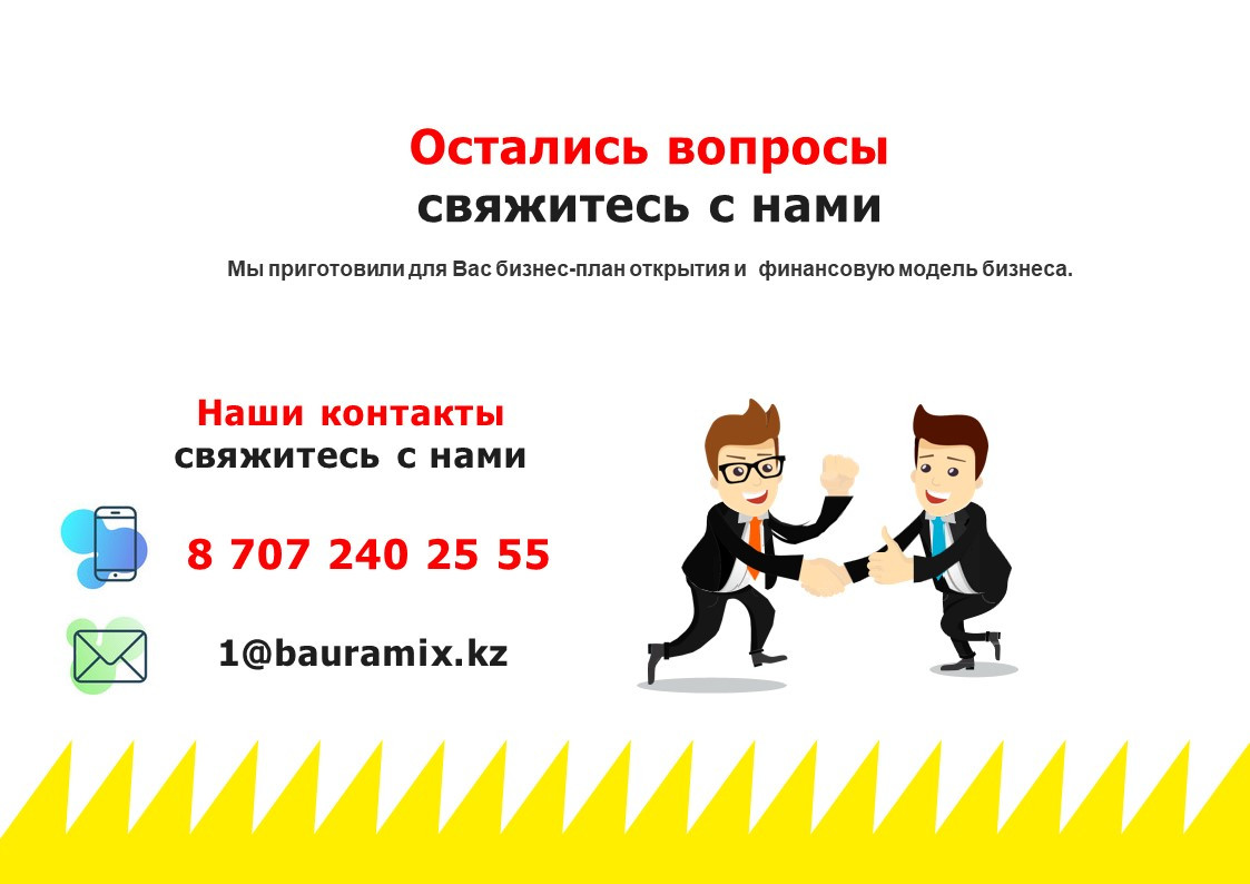 ответы на вопросы