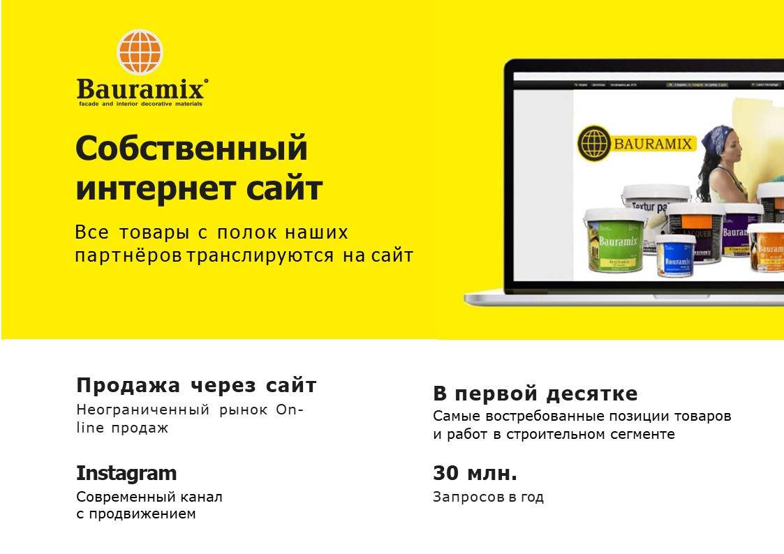Строй франшиза