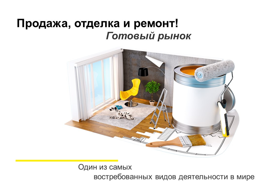 Бизнес план