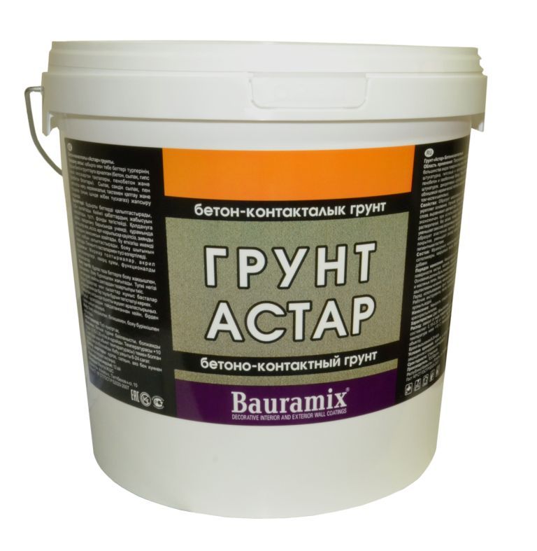 Бетоноконтакт