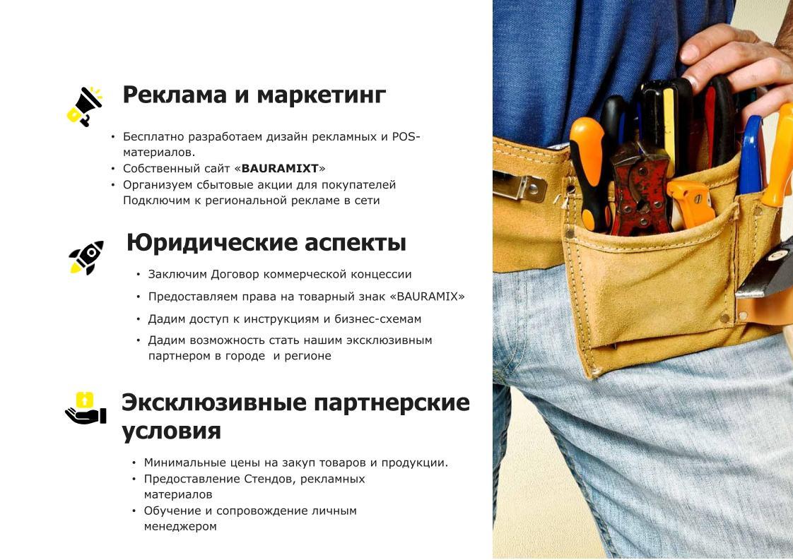 Франшиза алматы