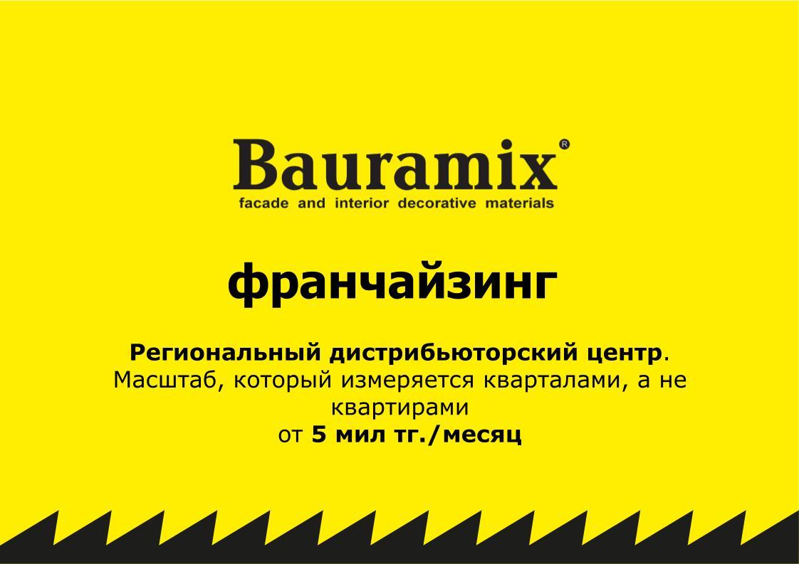 Франшиза