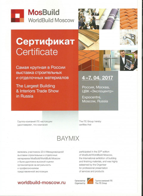 Сертификат Выставки