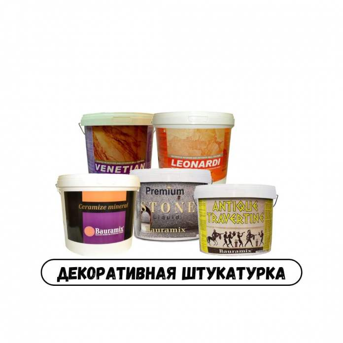 Декоративные штукатурки