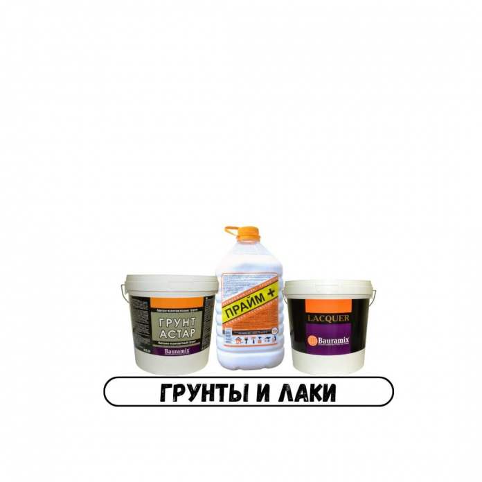 Лаки пропитки