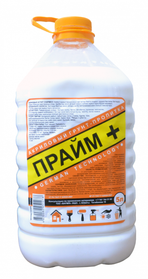 праймер акриловый